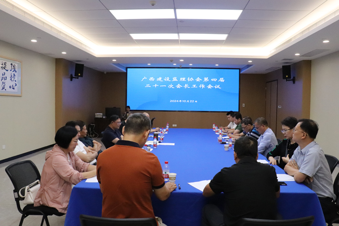 1729591387262082.jpg 會(huì)長(zhǎng)工作會(huì)議整體照1.jpg